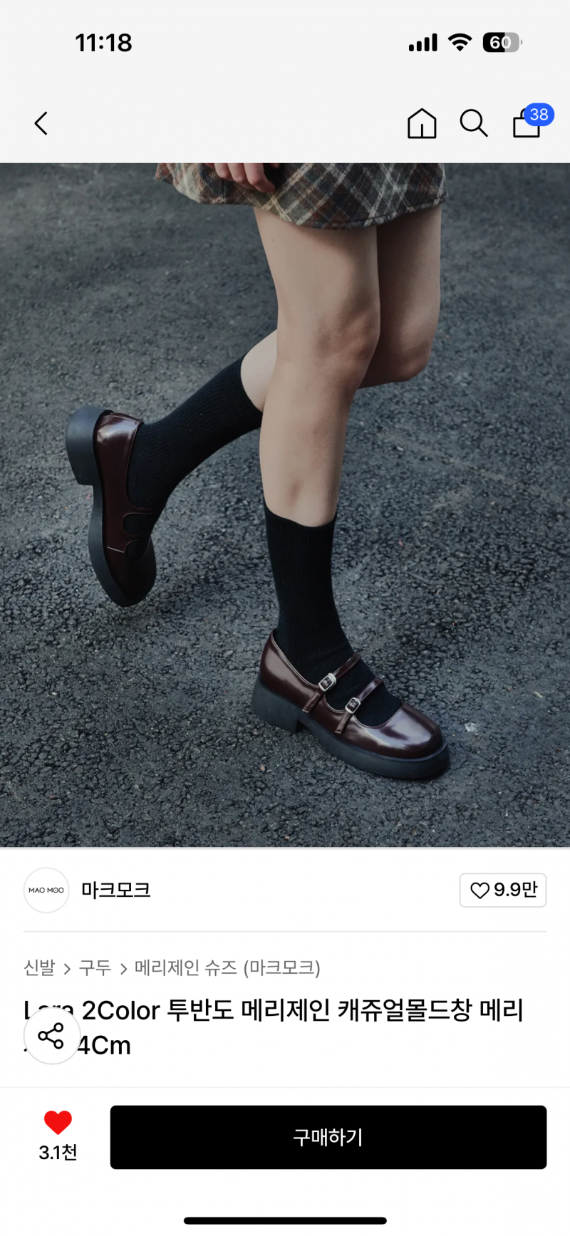 [잡담] 이거 여름도 가능할까?? | 인스티즈
