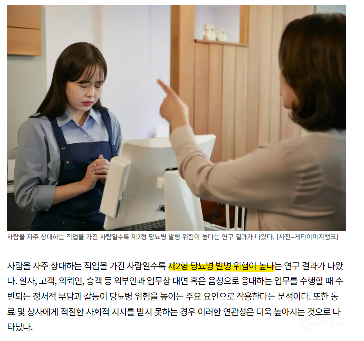 서비스직이 다른 직업에 비해 많이 걸리는 병.jpg | 인스티즈