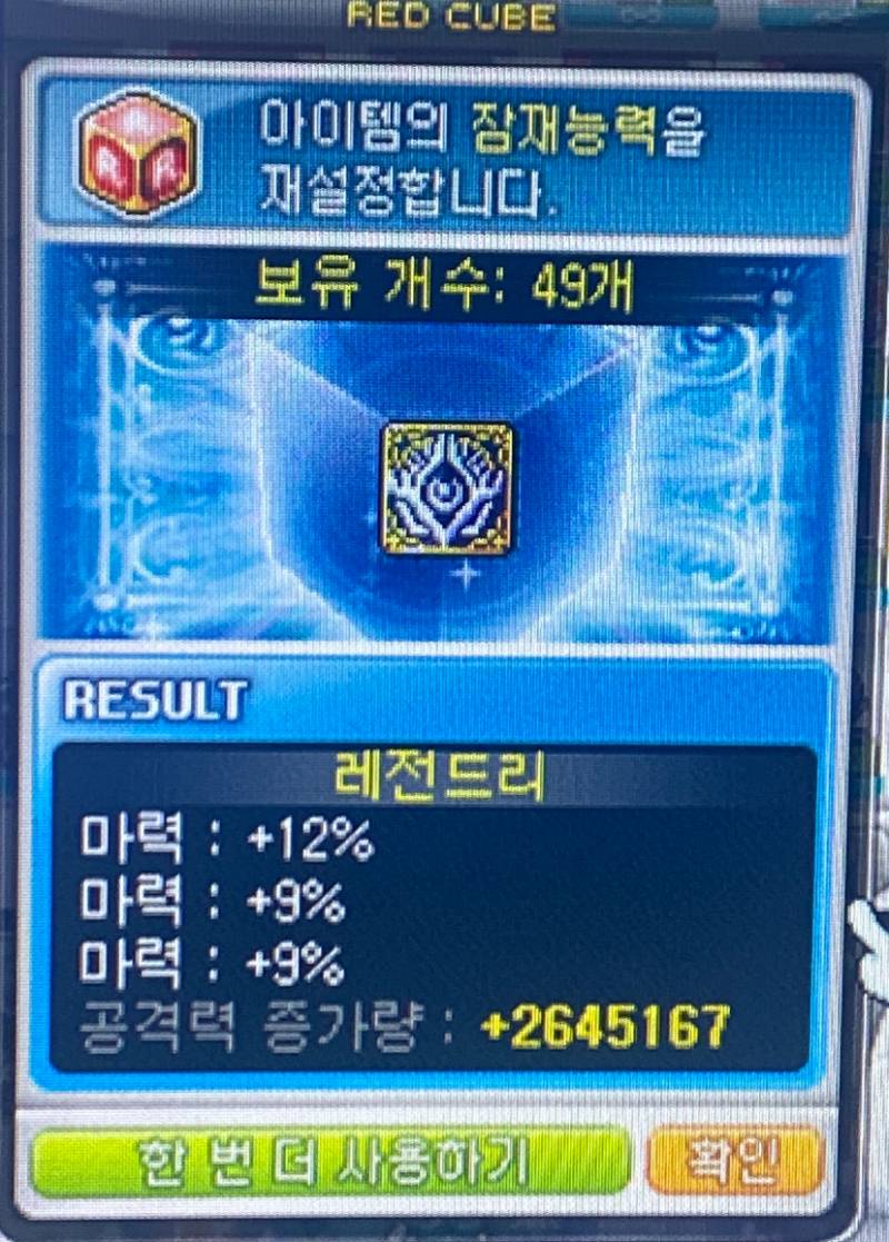 [잡담] 사실 난 법사의 운명을 타고 난걸까 | 인스티즈