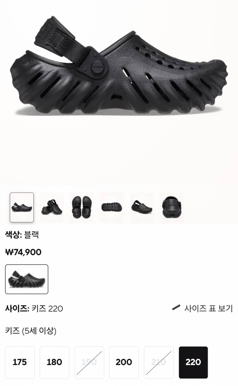 [잡담] 에코 크록스 신는 익들 있어??? | 인스티즈
