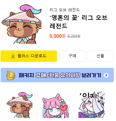 [잡담] 와 카톡 임티 진짜 비싸다 | 인스티즈