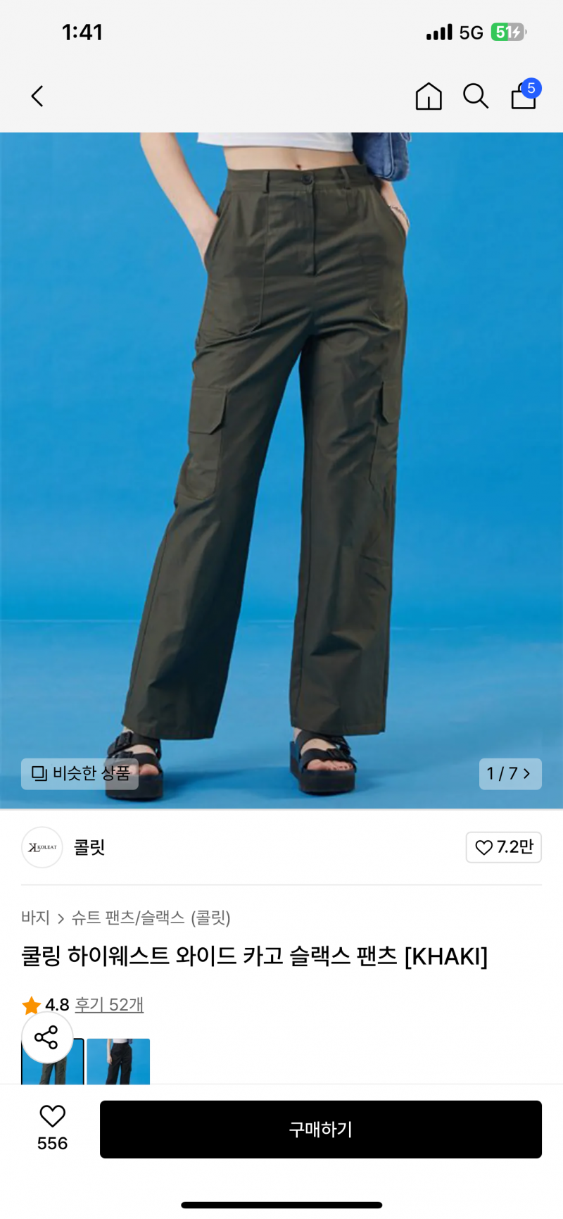 [잡담] 지하철에서 본 카고바지 핏 너무 예뻤는데 | 인스티즈