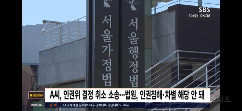 "왜 저 수용자만 치킨·피자 주나"…'교도소 특식' 무슨 일 | 인스티즈