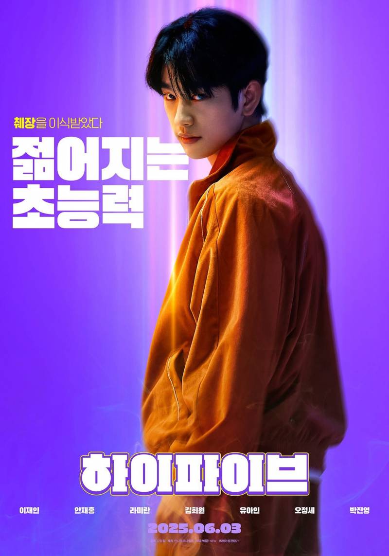 영화 <하이파이브>에서 반응 꽤 좋은 것 같은 박진영 | 인스티즈