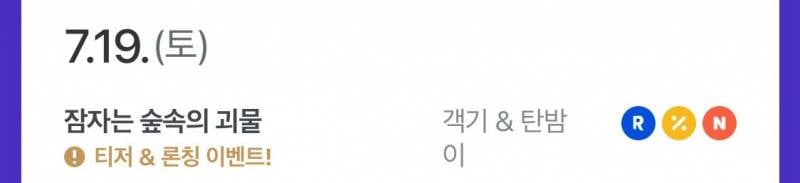 [잡담] 멜드문 자까님 드디어 장편 웹툰 나온다!! | 인스티즈