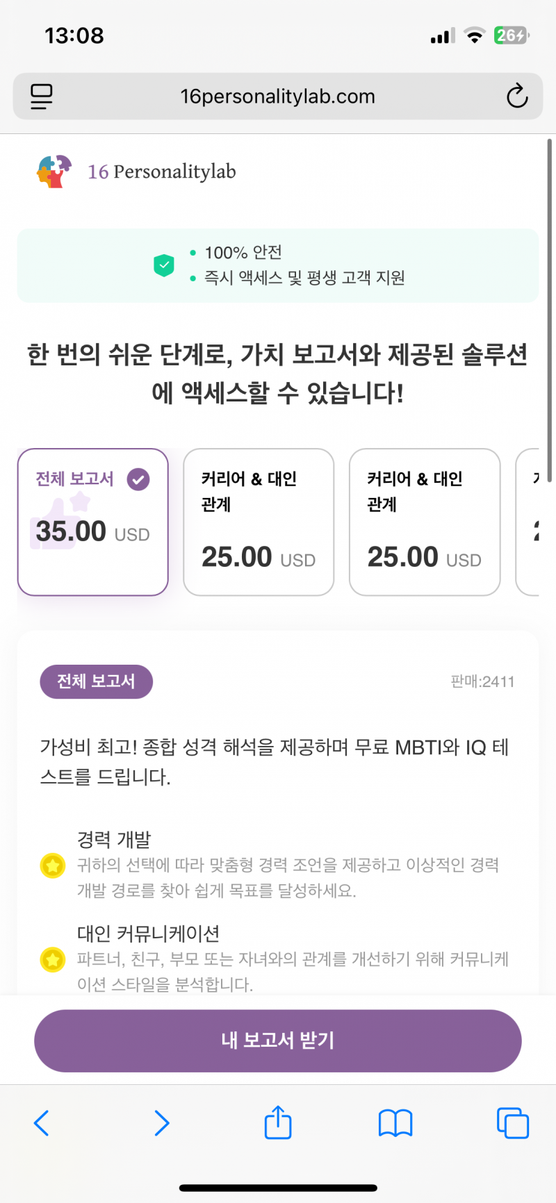 [잡담] 이제 엠비티아이 검사 하려면 돈내야돼? | 인스티즈