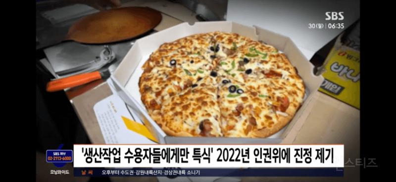 "왜 저 수용자만 치킨·피자 주나"…'교도소 특식' 무슨 일 | 인스티즈