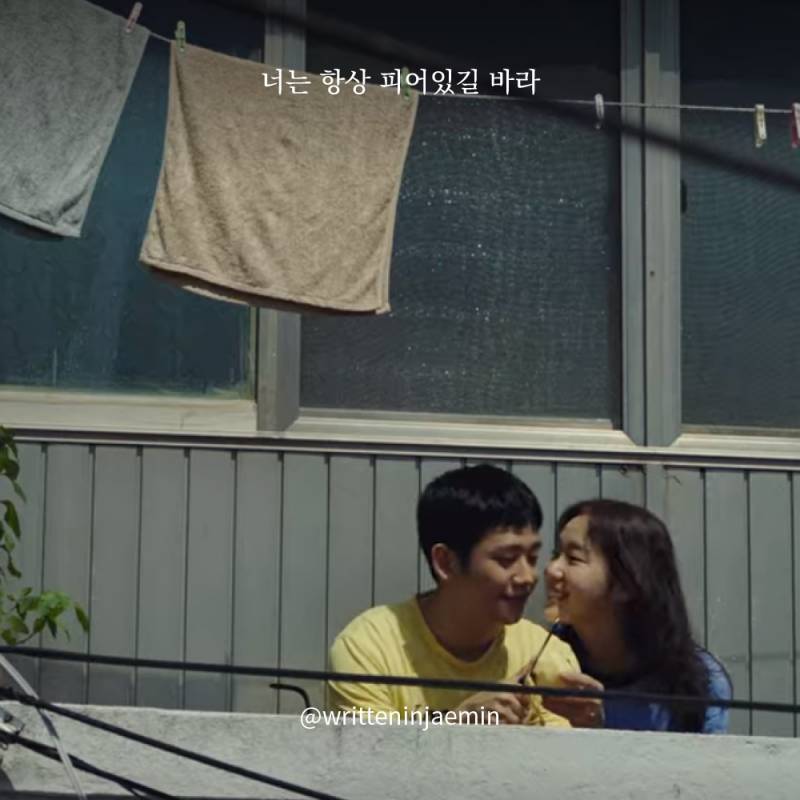 [피어있길바라] 사랑이 필요하면 사랑을 | 인스티즈