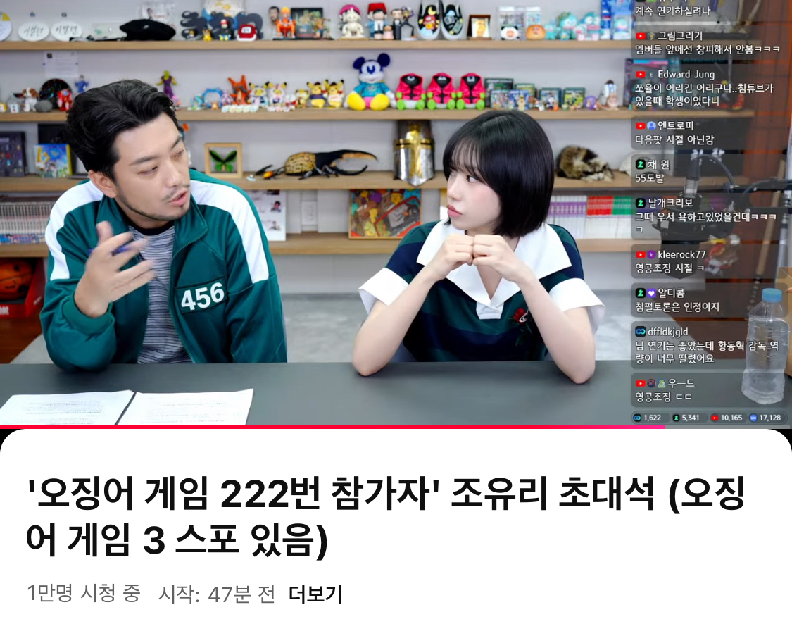 [잡담] 조유리 지금 침착맨 방송 라이브 출연중 | 인스티즈