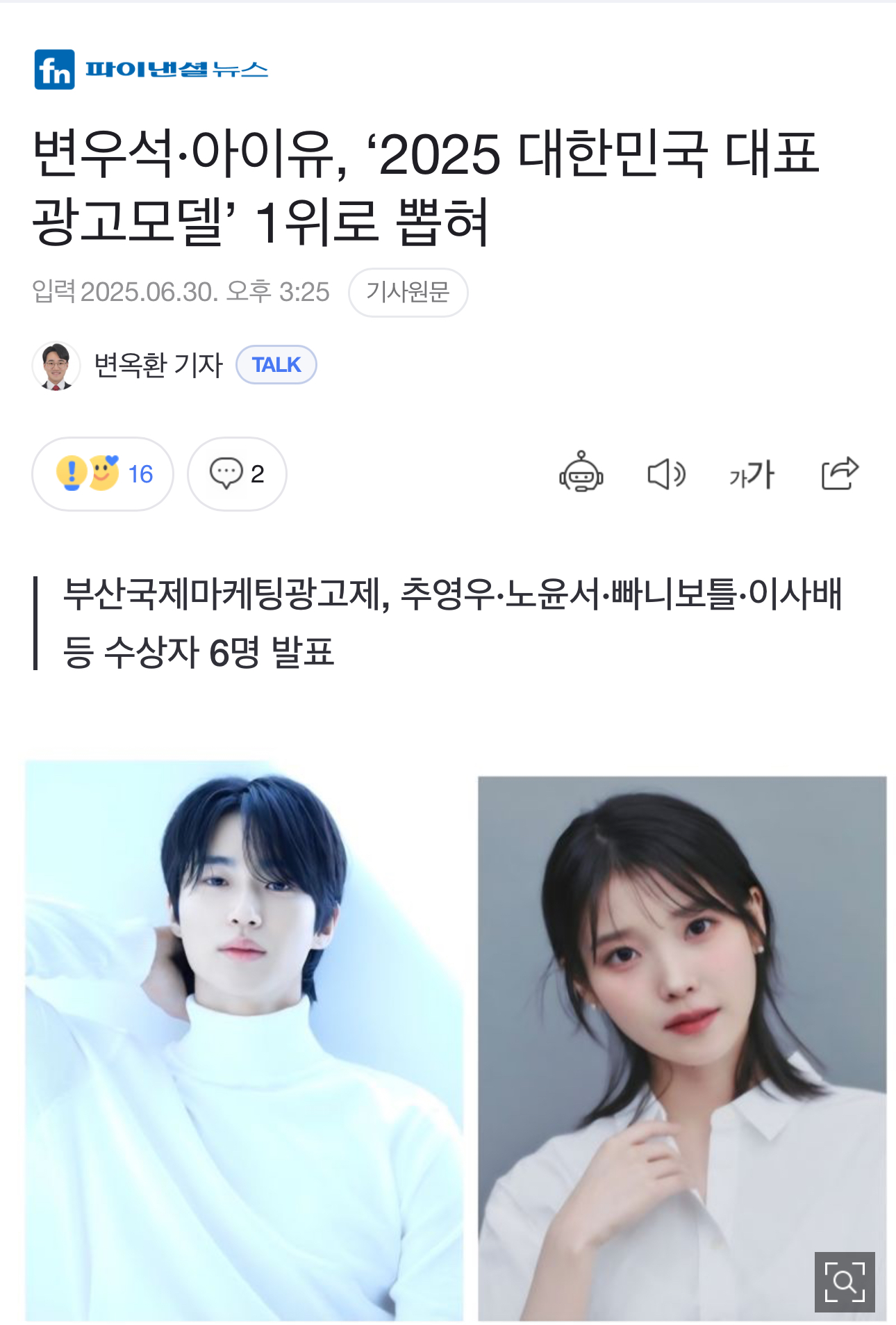 [잡담] 대군부인들아 풍악을 울려라 | 인스티즈