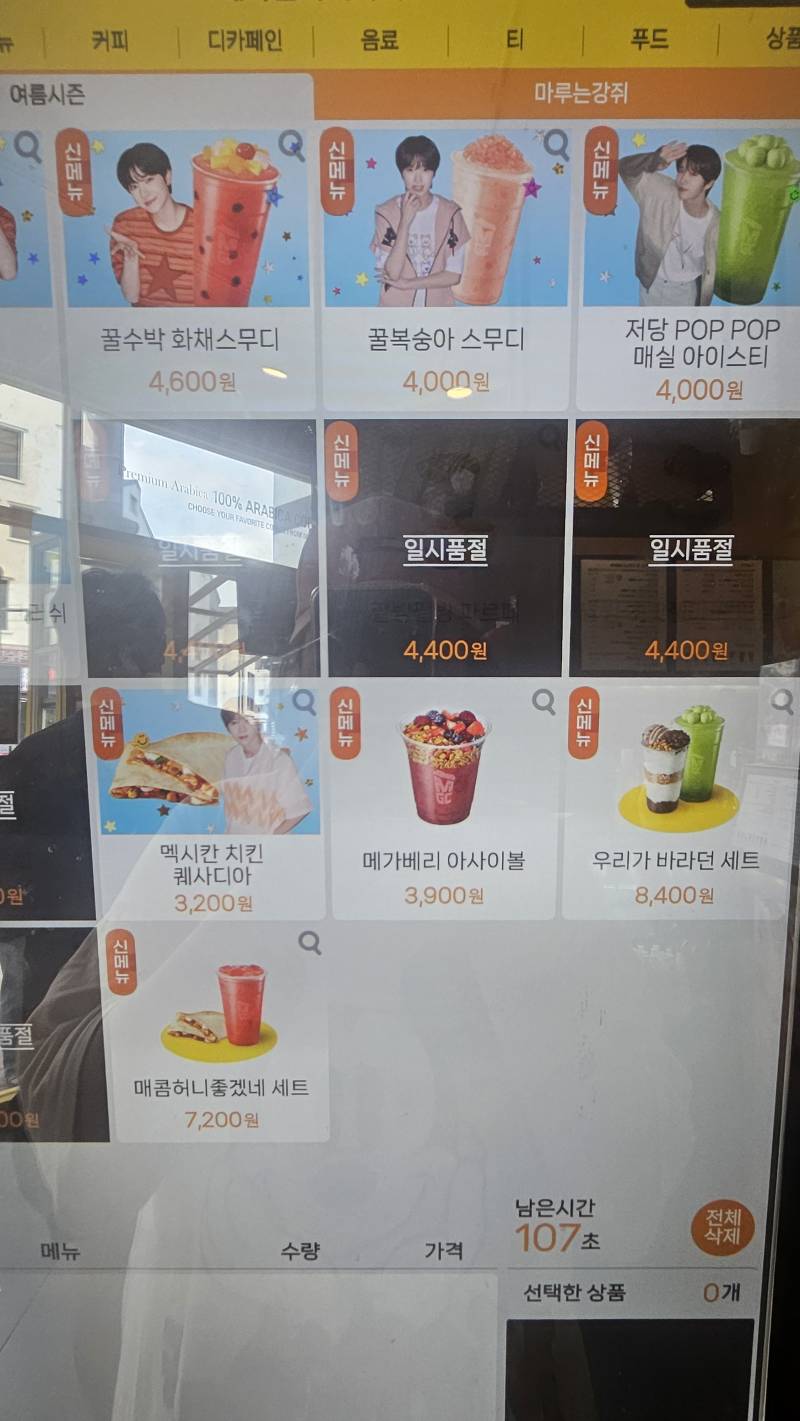 [잡담] 유행끝났다메... | 인스티즈