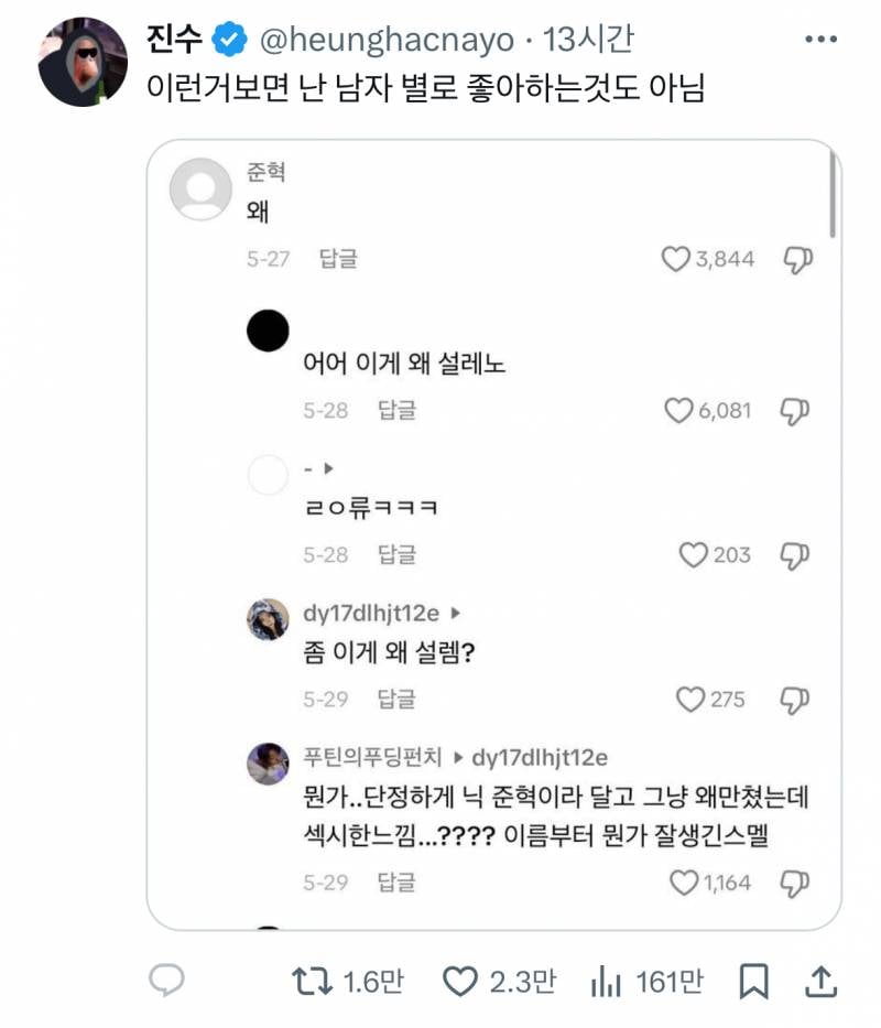 현재 보법이 다르다는 𝙈𝙄𝘾𝙃𝙄𝙉 남미새.JPG | 인스티즈