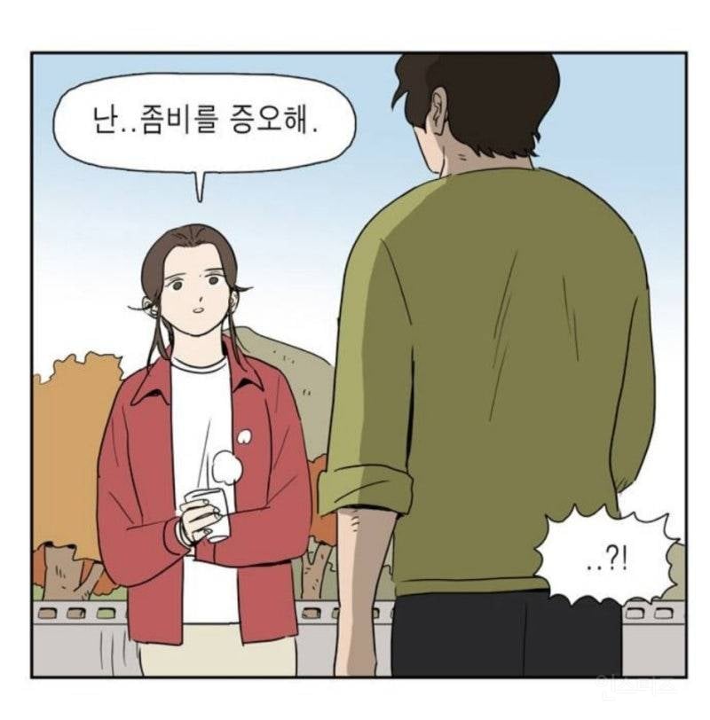 최근 웹툰 영화화 중에 실사화 제일 잘된 거 같은 영화 '좀비딸' | 인스티즈