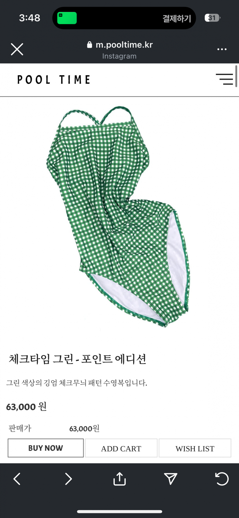 [잡담] 수영복 골라줘 !!!!!!! 골라주면 로또 당첨됨 | 인스티즈