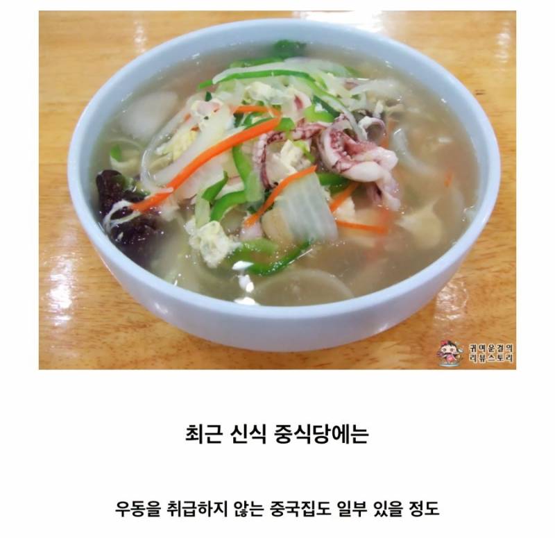 [잡담] 옛날엔 인기 많았는데 지금은 아닌 중국집 메뉴래 | 인스티즈