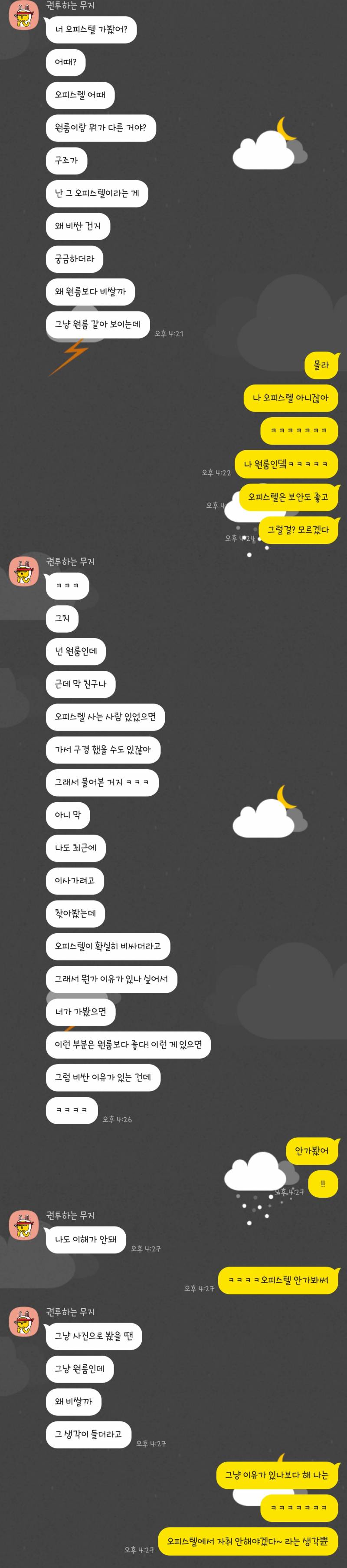 [잡담] 내가 카톡 말투가 싹아지 없어보여..? 상대랑 너무 결이 안맞는거같으 | 인스티즈