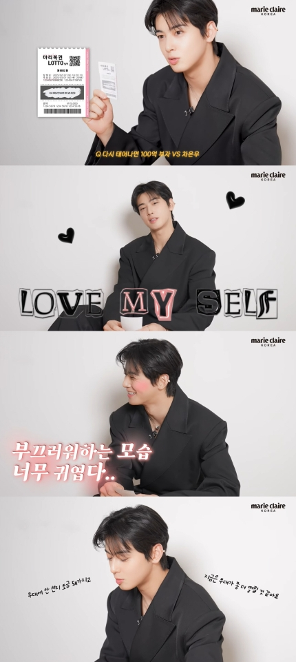 [잡담] 다시 태어나면 100억부자 vs 차은우 | 인스티즈