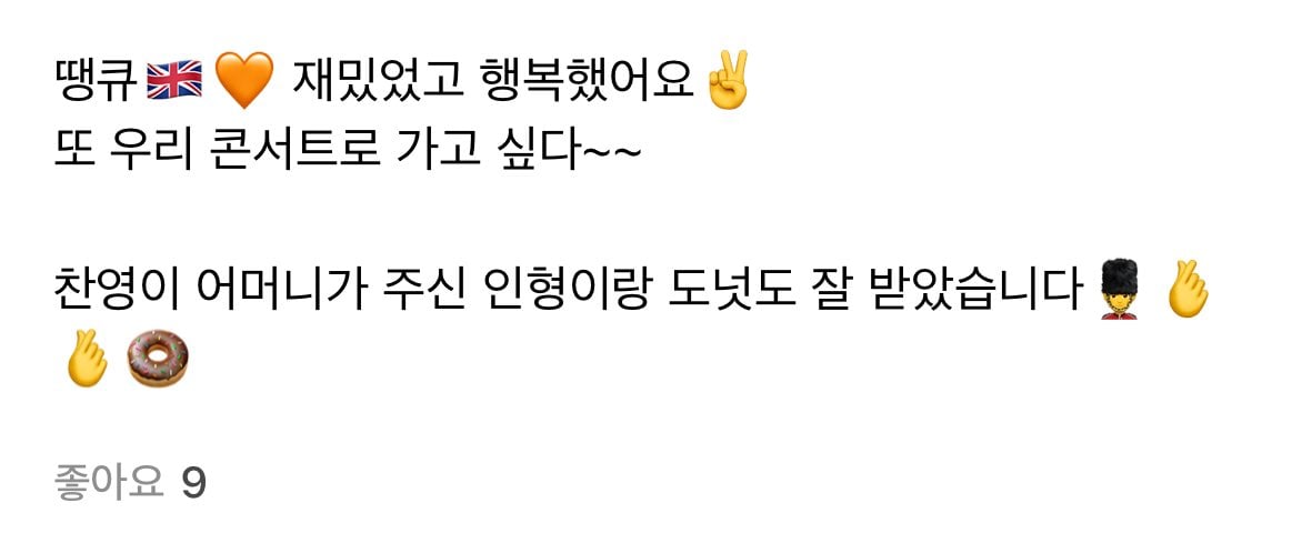 [잡담] 도넛 앤톤 어머님이 사오신거 맞네 | 인스티즈