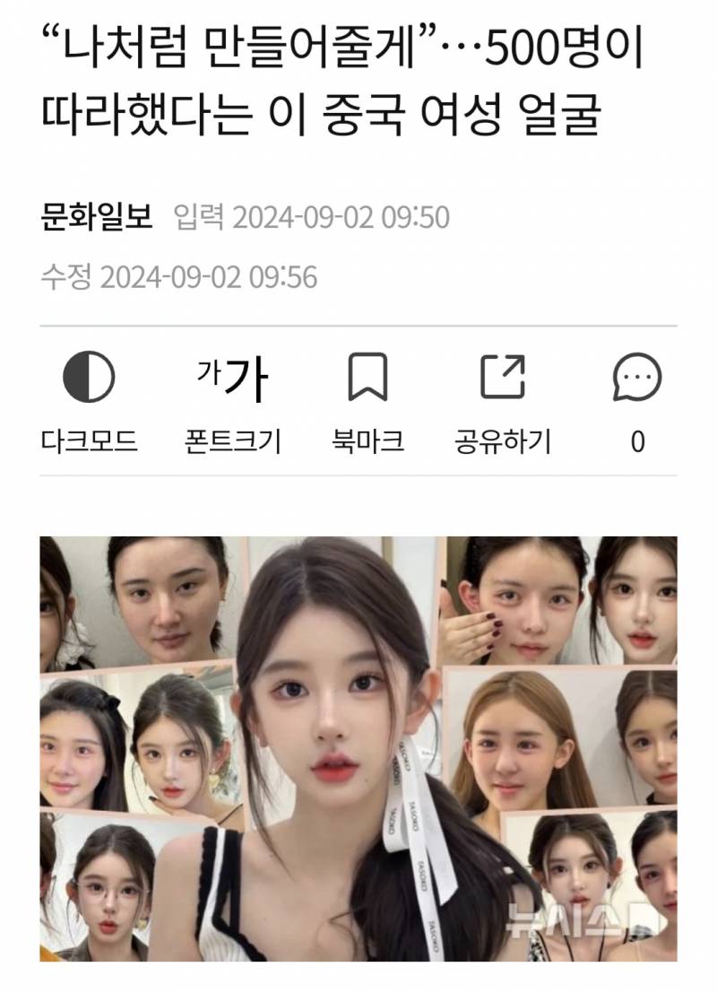 [잡담] 이런 얼굴 중국에서 인기 많을 얼굴임? | 인스티즈