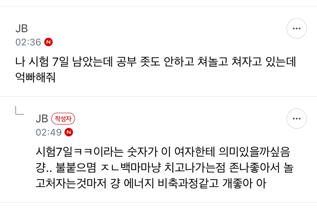 [잡담] 돌팬들 억빠트윗 따라하는거 수치스러운데 개웃김 | 인스티즈