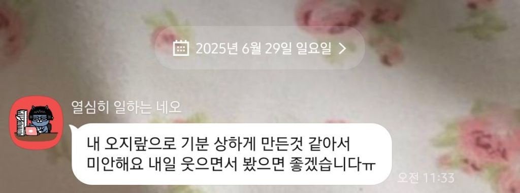 사내연애 5번해서 선배한테 경고를 받은 사람.jpg | 인스티즈