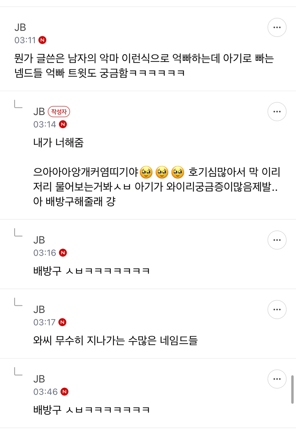 [잡담] 돌팬들 억빠트윗 따라하는거 수치스러운데 개웃김 | 인스티즈