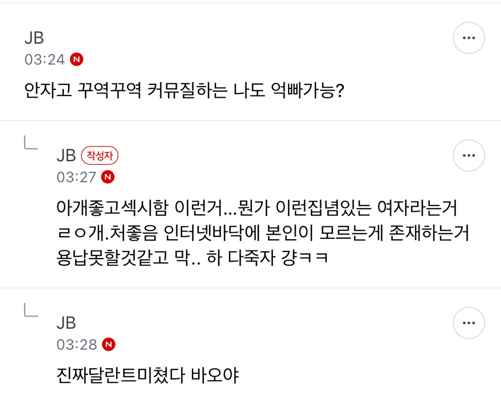 [잡담] 돌팬들 억빠트윗 따라하는거 수치스러운데 개웃김 | 인스티즈