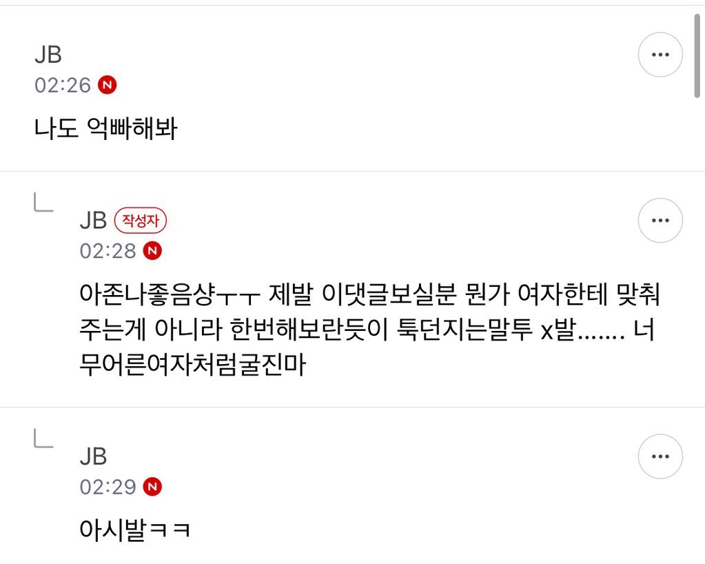 [잡담] 돌팬들 억빠트윗 따라하는거 수치스러운데 개웃김 | 인스티즈
