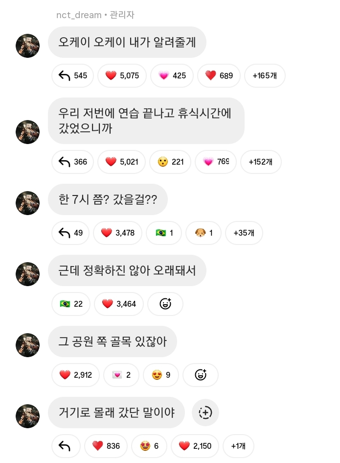 [잡담] 고척 근처에 공원이 있어??? 드림 공지방 글때문에 | 인스티즈