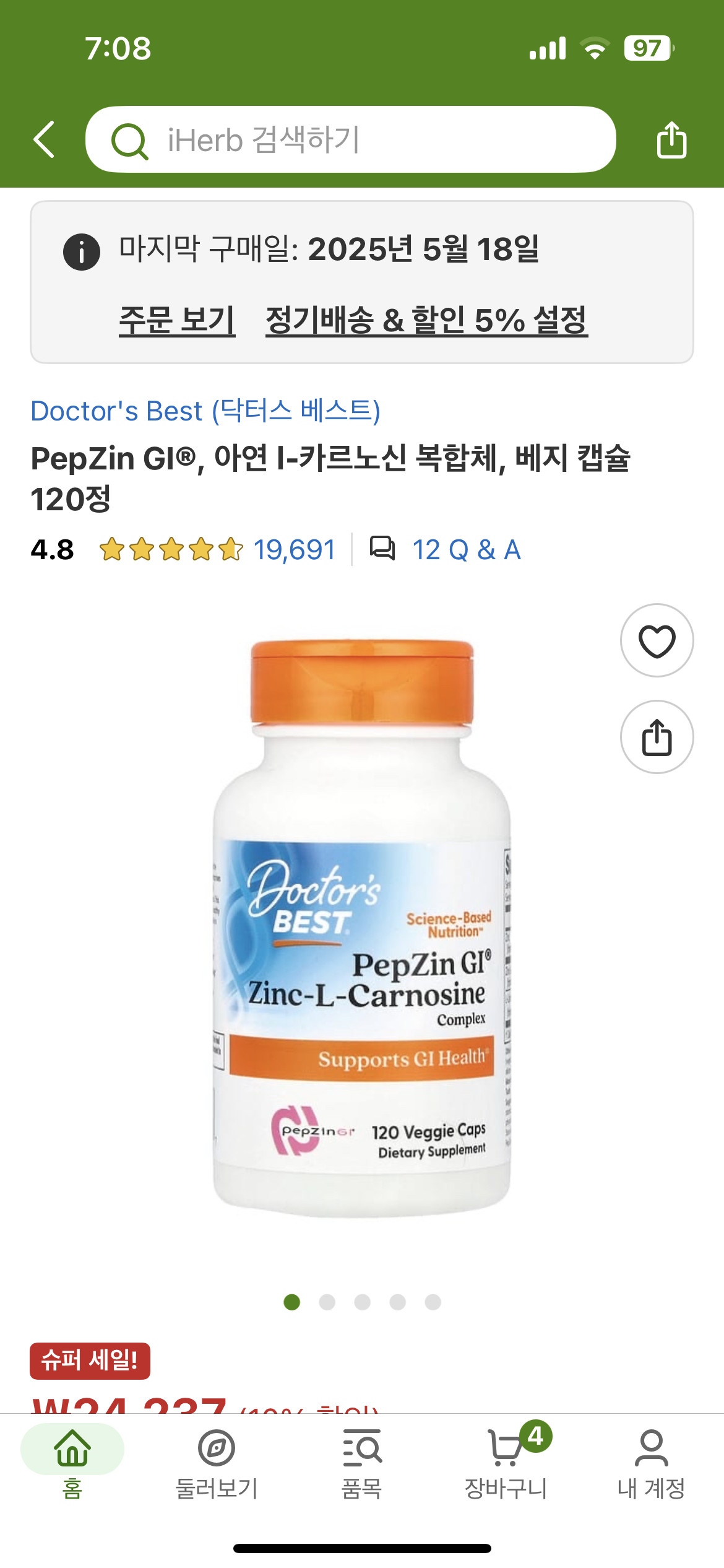 [잡담] 생리통약 때문에 위 약해진 사람들 이거 먹어라 | 인스티즈