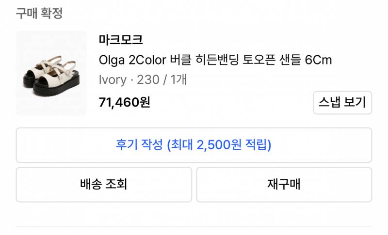 [잡담] 님들 이 샌들 ㅊㅊ해욥 | 인스티즈