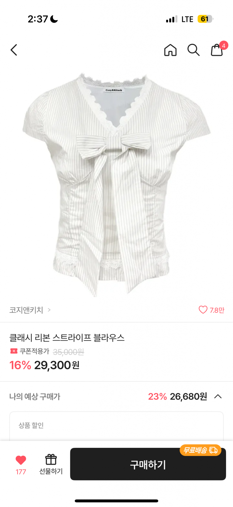 [잡담] 이 옷 오반가...? | 인스티즈
