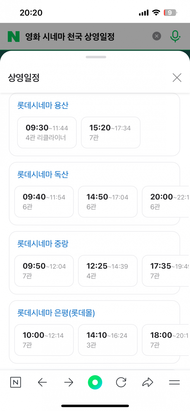 [잡담] 시네마천국 롯데시네마에서만 재개봉하는 겨..?ㅋㅌㅋㅋ | 인스티즈