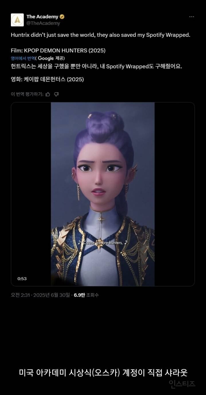 케이팝 데몬 헌터스는 아카데미 시상식에 갈 수 있을까? | 인스티즈