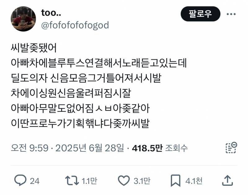현재 𝙅𝙊𝙉𝙉𝘼 노골적이라는 남돌서바 비게퍼.JPG | 인스티즈