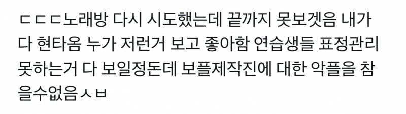 현재 𝙅𝙊𝙉𝙉𝘼 노골적이라는 남돌서바 비게퍼.JPG | 인스티즈