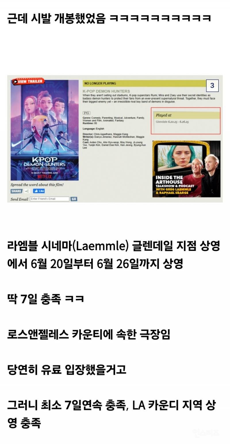케이팝 데몬 헌터스는 아카데미 시상식에 갈 수 있을까? | 인스티즈