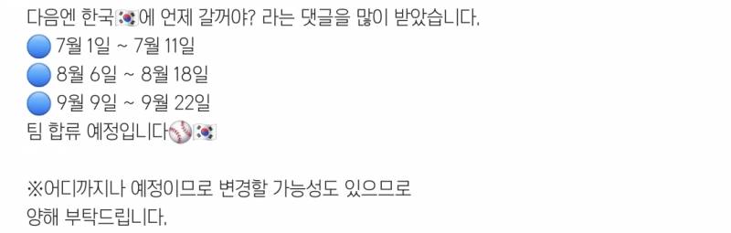 [잡담] 이마에 코치님 한국 체류 일정 | 인스티즈