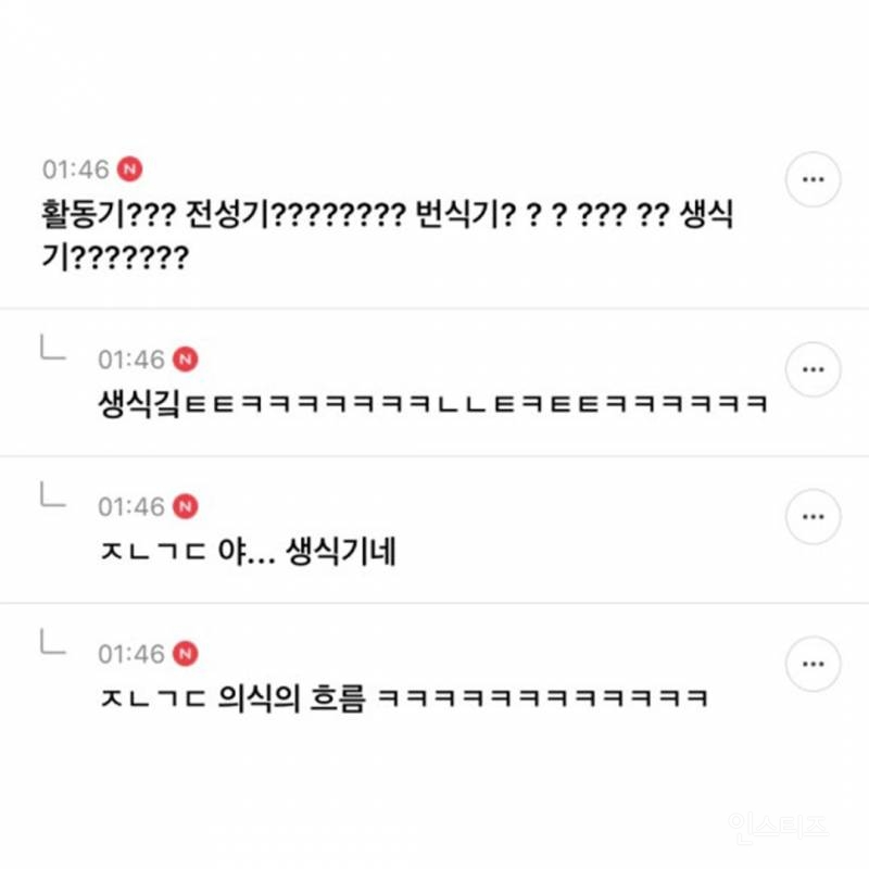 그거 그 단어 뭐라하지ㅠㅠㅠ 아 답답해 | 인스티즈