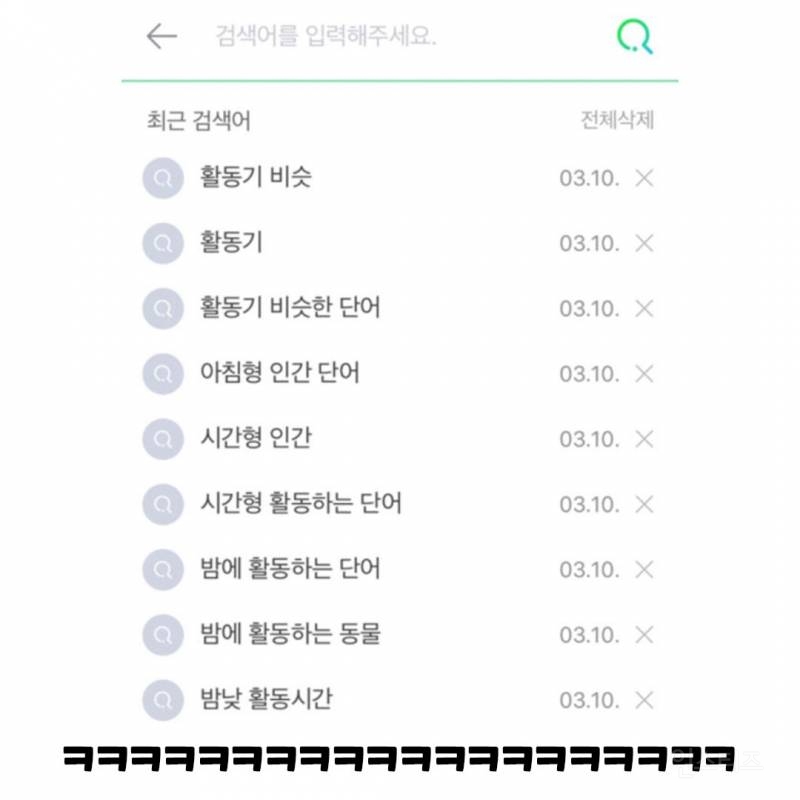 그거 그 단어 뭐라하지ㅠㅠㅠ 아 답답해 | 인스티즈