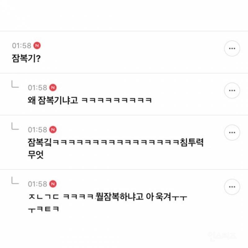 그거 그 단어 뭐라하지ㅠㅠㅠ 아 답답해 | 인스티즈