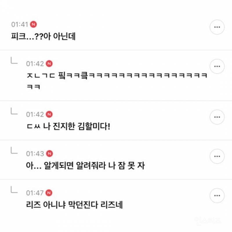 그거 그 단어 뭐라하지ㅠㅠㅠ 아 답답해 | 인스티즈