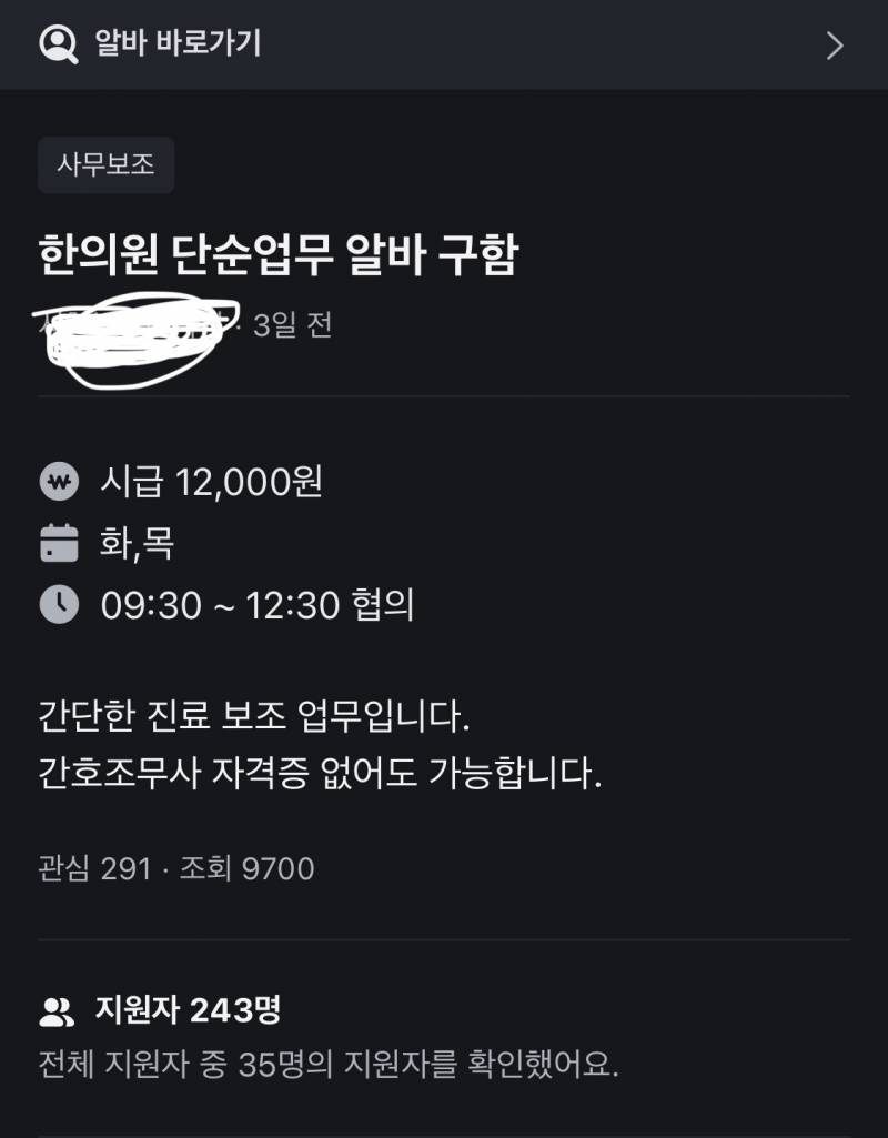 [잡담] 와 당근알바 경쟁률 실화야?ㅋㅋㅋㅋㅋㅋㅋㅋ | 인스티즈