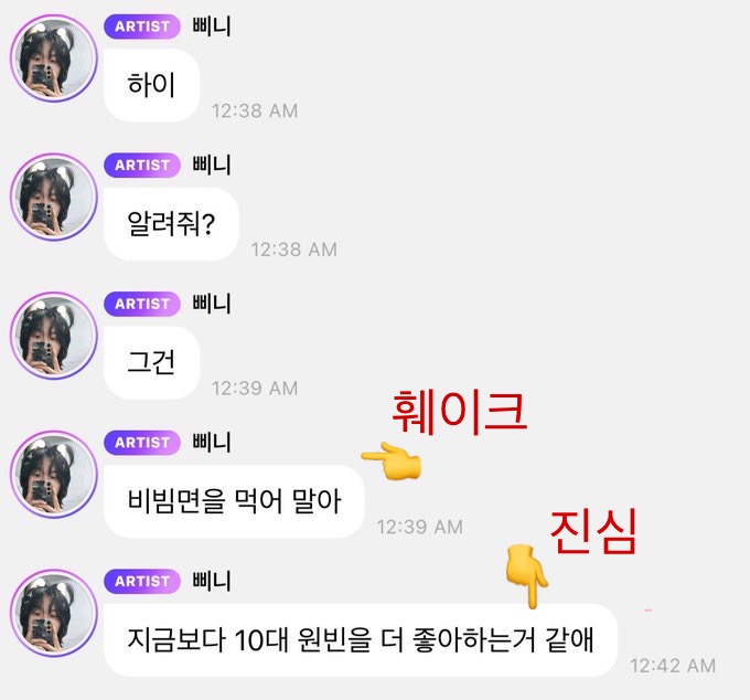 [잡담] 원빈이 질투 대상에 본인도 있는거 어이업서 | 인스티즈