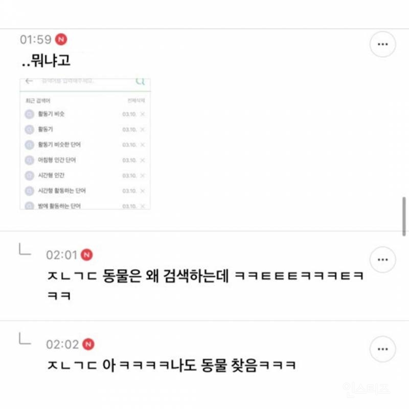 그거 그 단어 뭐라하지ㅠㅠㅠ 아 답답해 | 인스티즈