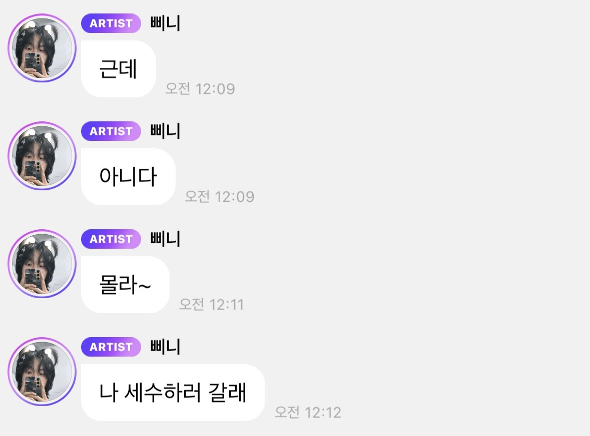 [잡담] 원빈이 질투 대상에 본인도 있는거 어이업서 | 인스티즈