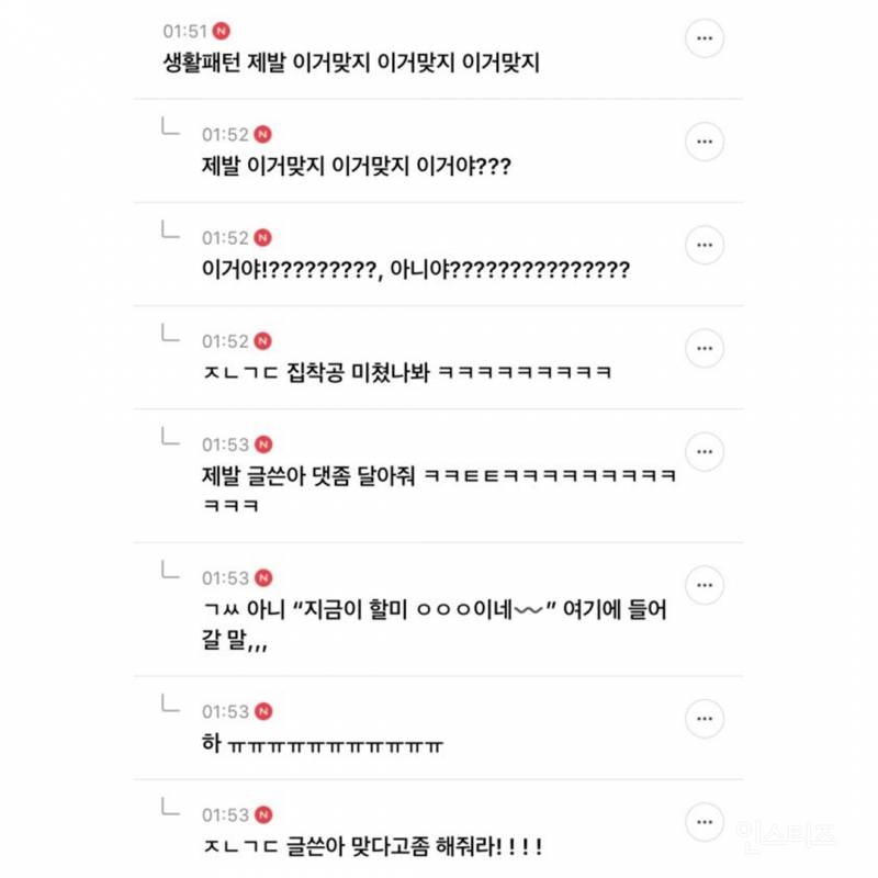 그거 그 단어 뭐라하지ㅠㅠㅠ 아 답답해 | 인스티즈
