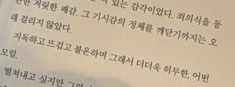[잡담] 혼모노 이 책 진짜 재밌음 | 인스티즈