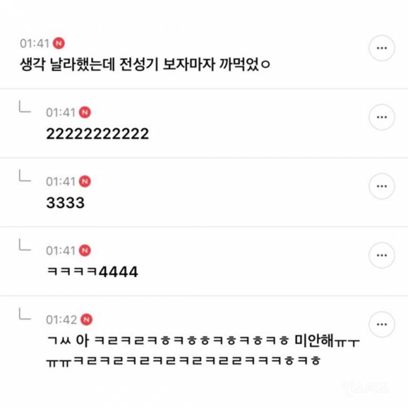 그거 그 단어 뭐라하지ㅠㅠㅠ 아 답답해 | 인스티즈