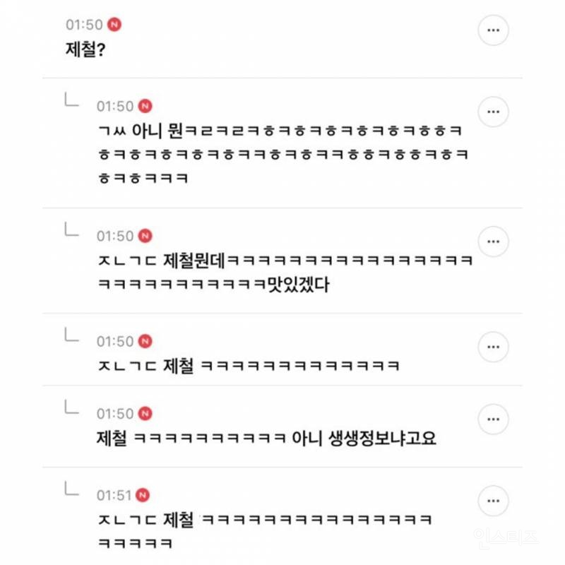그거 그 단어 뭐라하지ㅠㅠㅠ 아 답답해 | 인스티즈